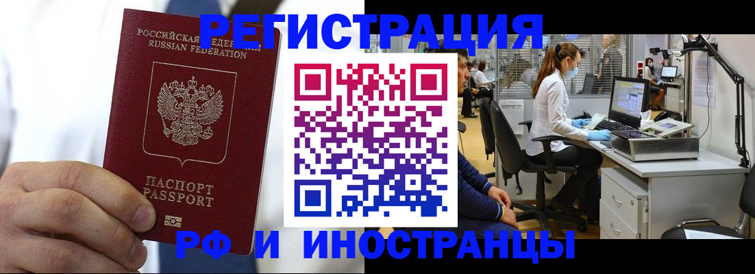 прописка штамп в Ростове