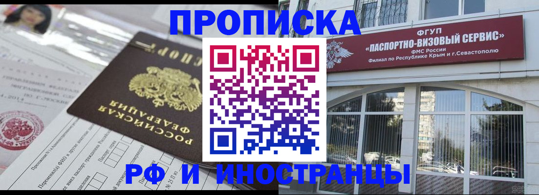 прописка регистрация в Ростове